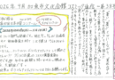 コスミックホール情報誌「コスミック通信（タイムズ）」最新号＆バックナンバー