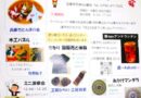 2025.8.24（日）　みんな集まれ！<br>コスミックひろば