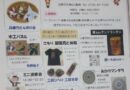 みんな集まれ　コスミックひろば
